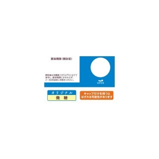 アーモンド効果 オリジナル微糖 1000ml 展開図